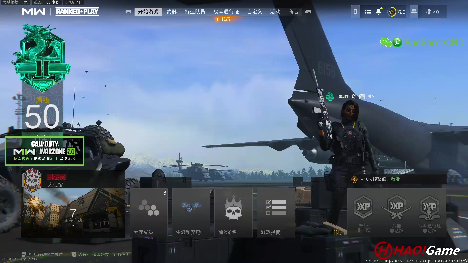 【2023-7-15 21点场】COD19:MWII 排名对战