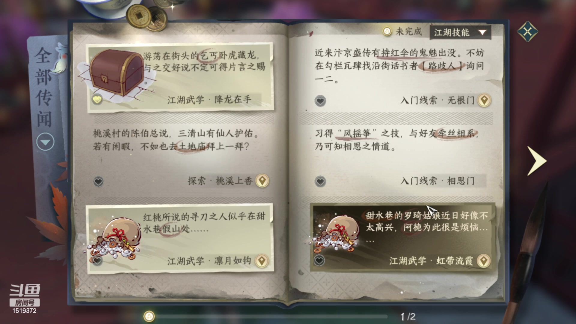 【2023-07-15 18点场】传说中的紫衣：缘定三生~工会招人~