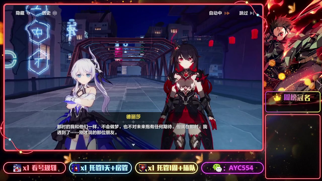 【2023-07-16 19点场】安逸城GG：【崩坏3】动作游戏之魂