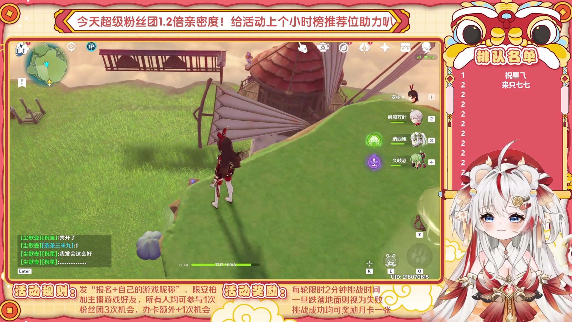 【2023-07-15 11点场】浣茶茶：【活动】跑酷挑战送月卡