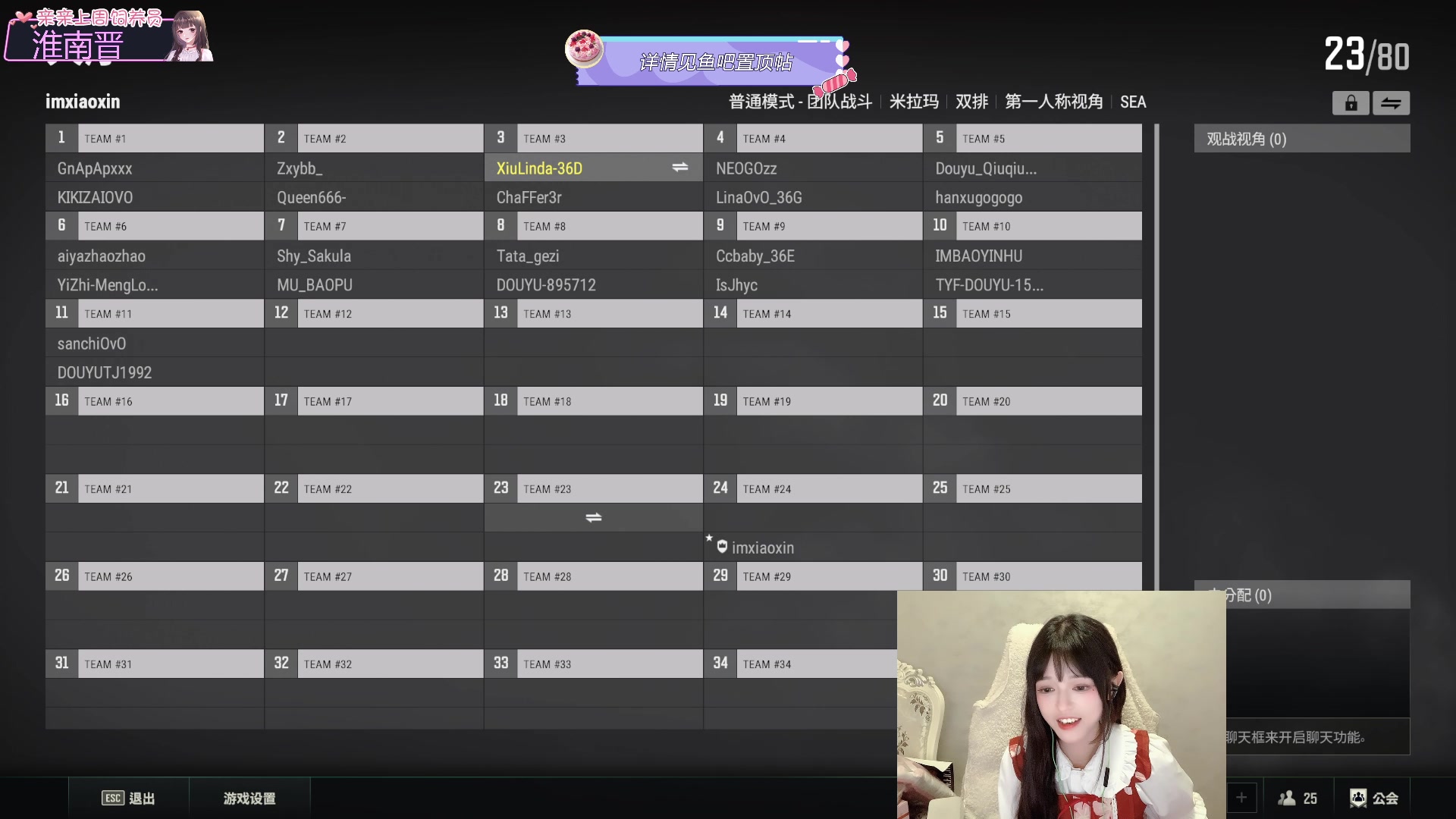 【2023-07-15 22点场】小琳达Linda：小琳达：音效飞机双倍