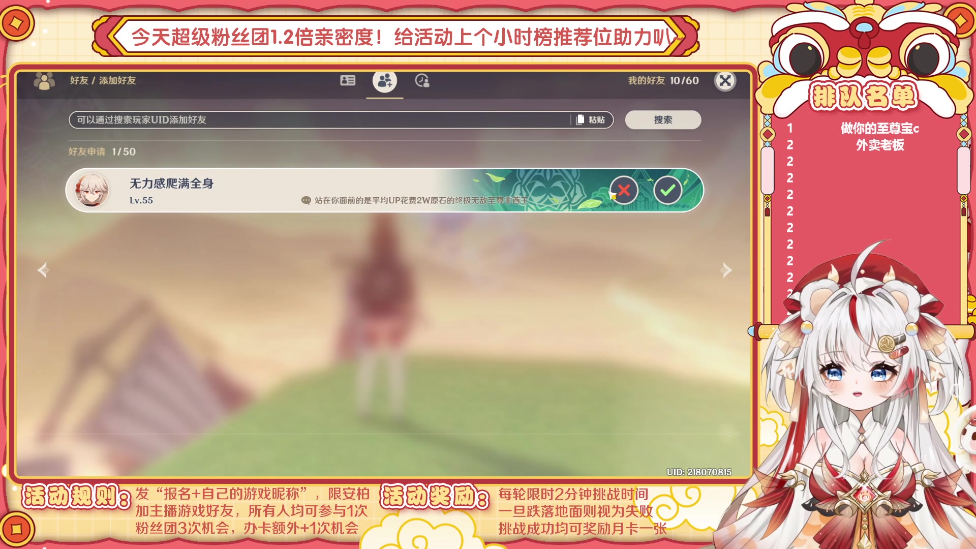 【2023-07-15 09点场】浣茶茶：【活动】跑酷挑战送月卡