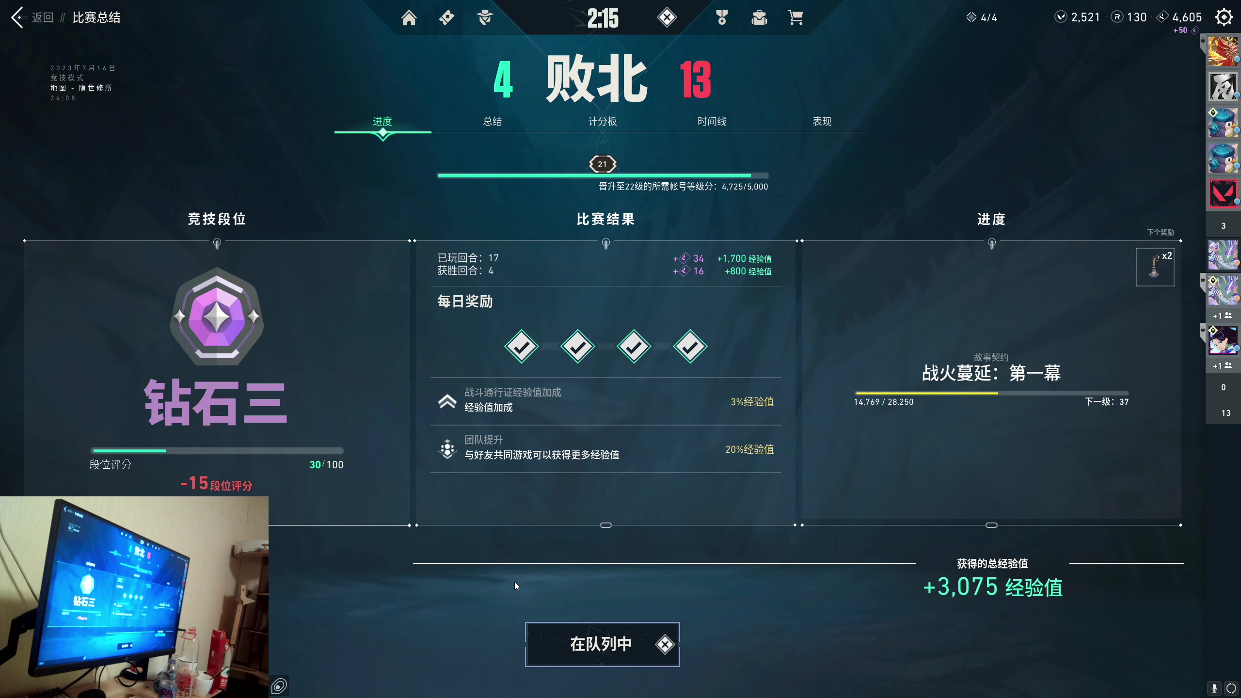 【2023-07-16 01点场】MrBB大波：今天能上大师吗？ 5704037