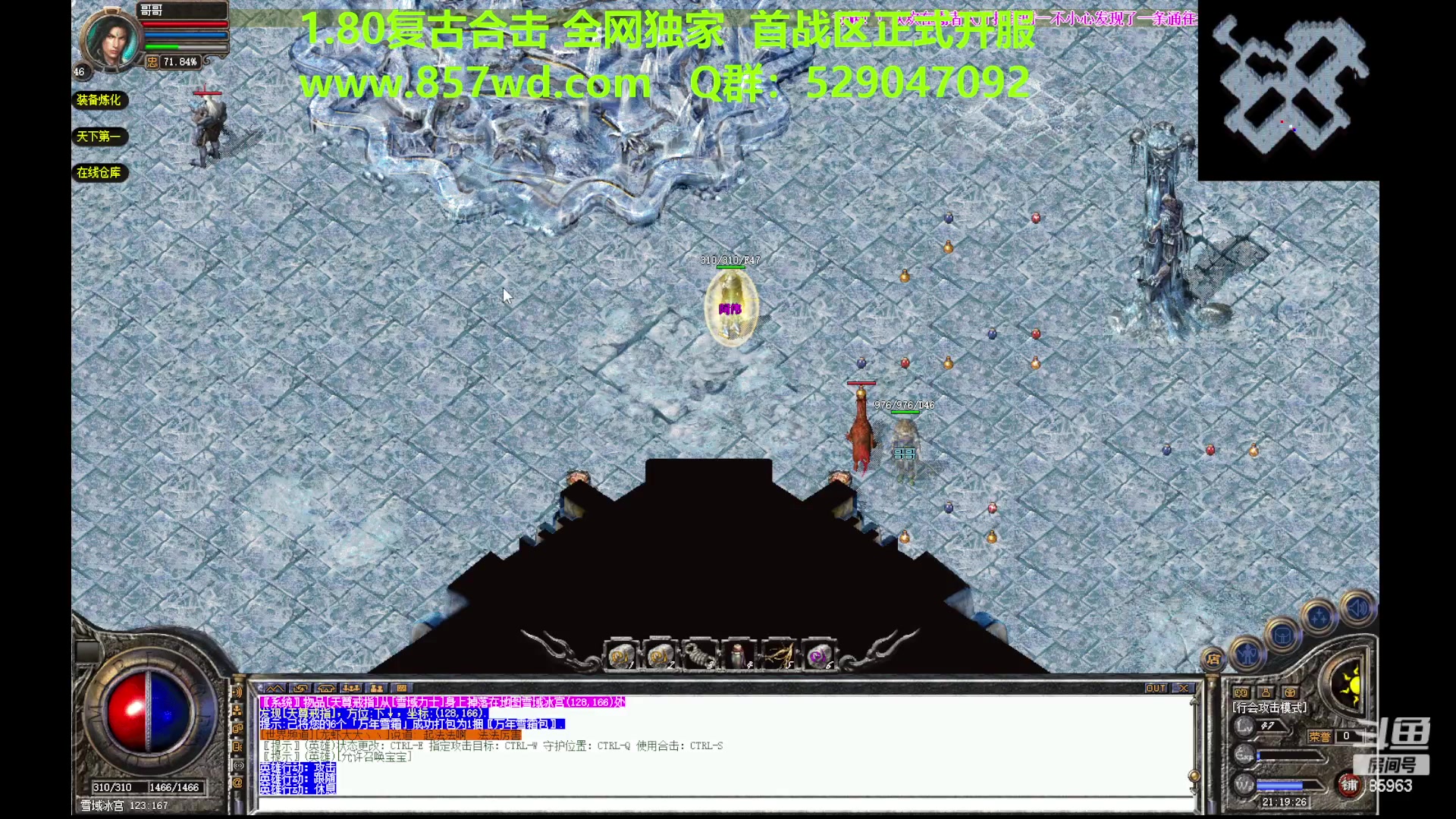 【2023-07-16 20点场】主播温州炮哥：传奇,1.80复古合击