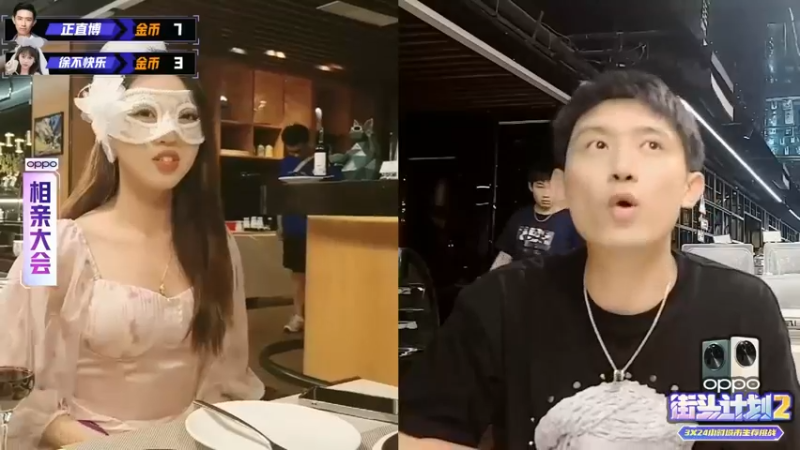 博哥和美女参加节目相亲，两个人聊天搞笑