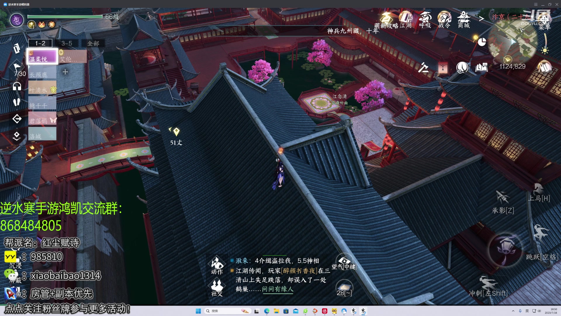 【2023-07-16 18点场】Mr白先森er：【老白】龙吟将在暑期上线并开放转职和宠物