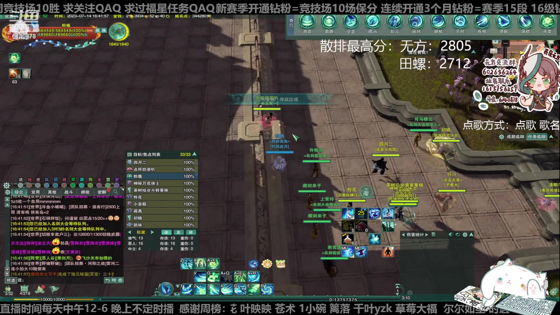 【2023-07-14 16点场】君且莫惜一：【纯开无方】知天命，逆天难