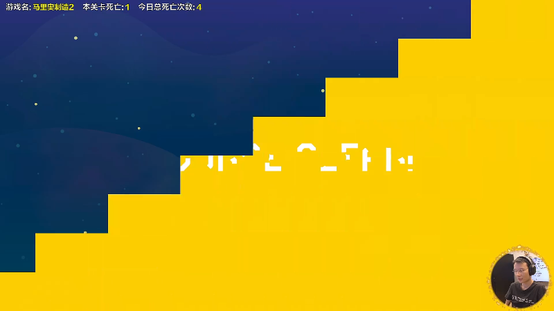 【马里奥制造】超级小桀的精彩时刻 20230716 14点场