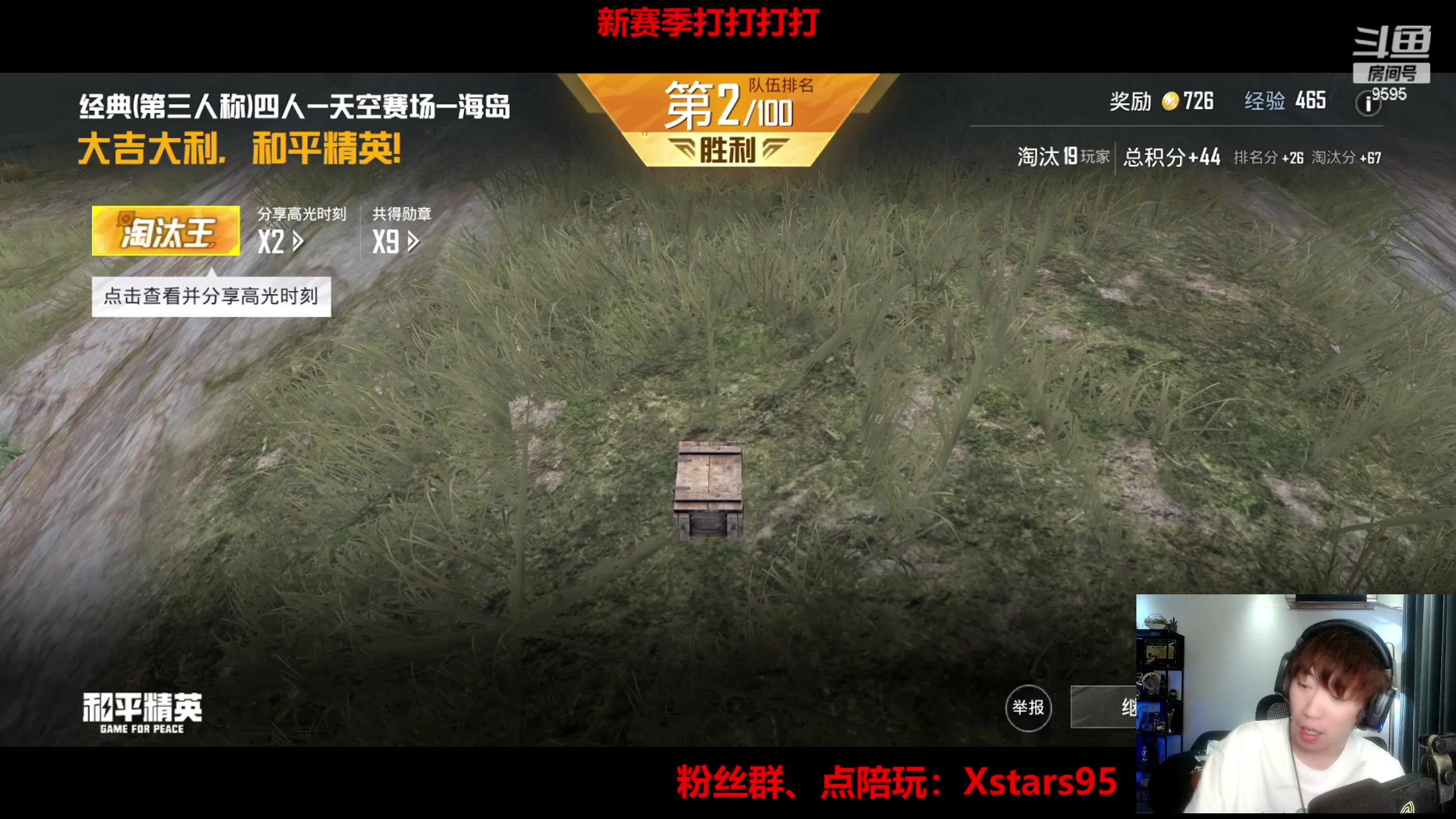 【2023-07-15 21点场】Dy花老湿：【手机荣光无敌】