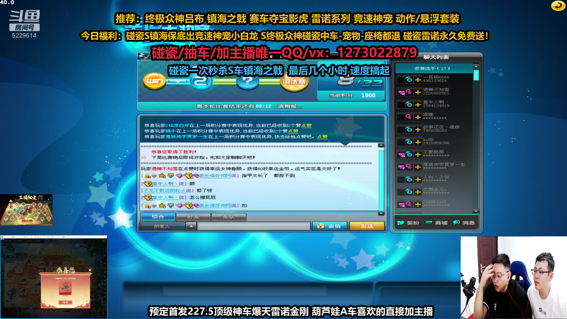 【2023-07-16 20点场】圆梦大师丶秦珂：双人直播：碰瓷雷诺超级刺激活动