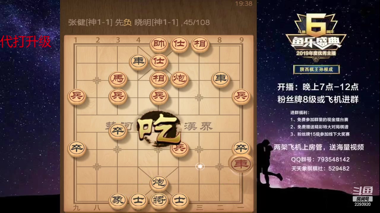 【2023-07-16 18点场】日月轮回888：特级教练巅峰对决！