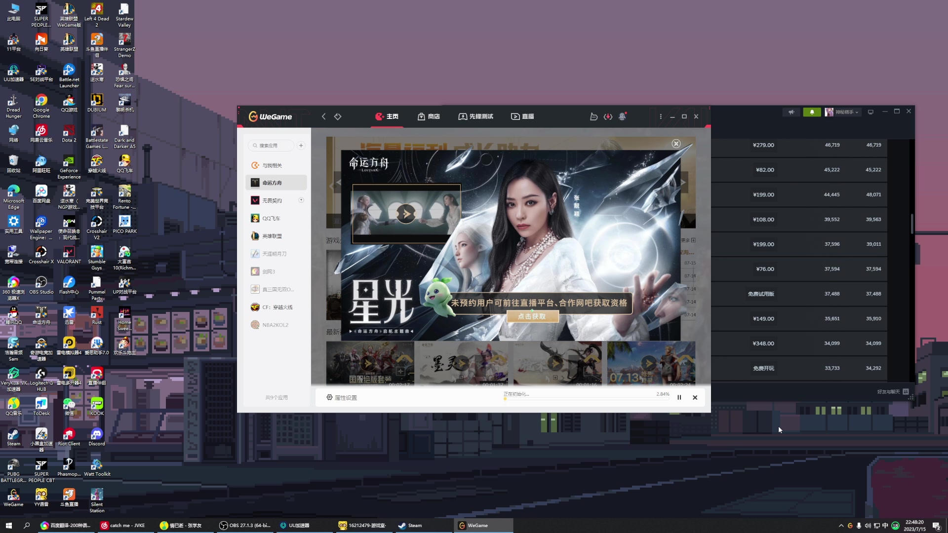 【2023-07-15 22点场】朱老师z：18岁新人：）