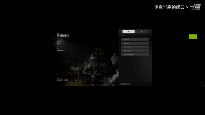 9.热闹派对