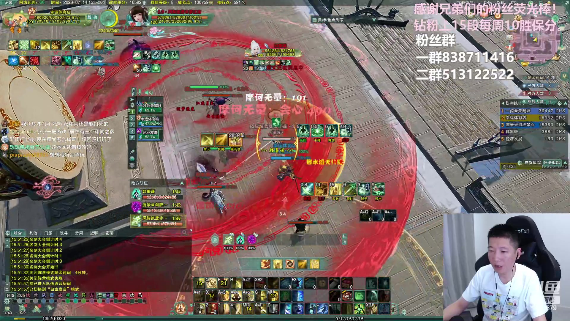 【2023-07-14 15点场】兔子队长丶：少林视角，散排竞技。