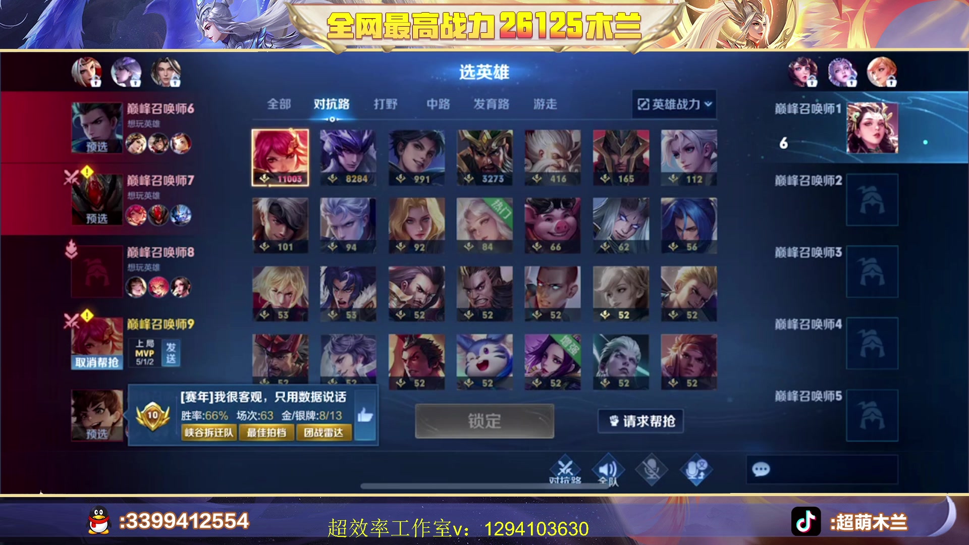 【2023-07-14 19点场】超萌木兰：新赛季巅峰第二冲第一！