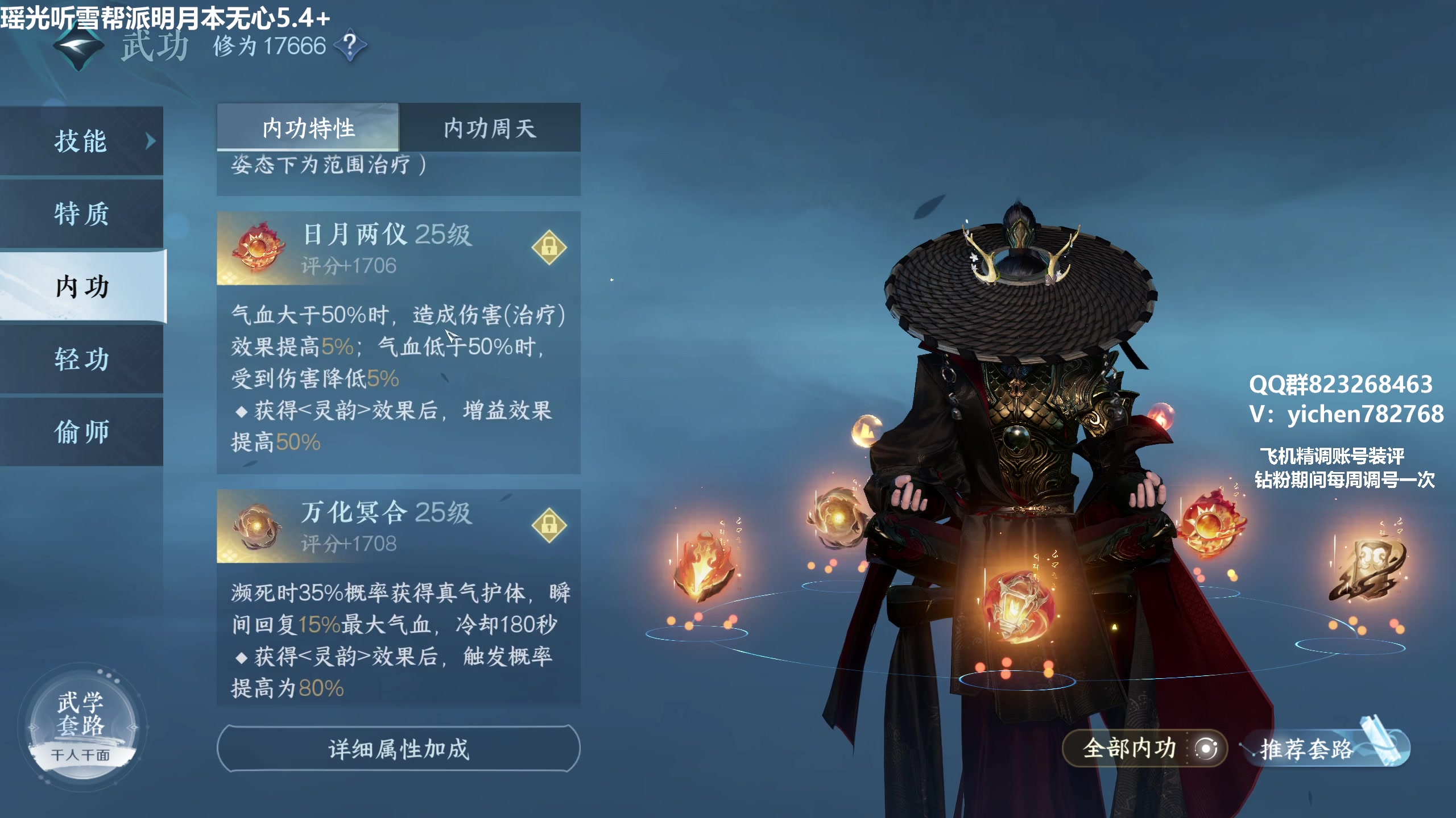 【2023-07-16 03点场】汤亦辰：瑶光听雪   顶级血河 直接进来学
