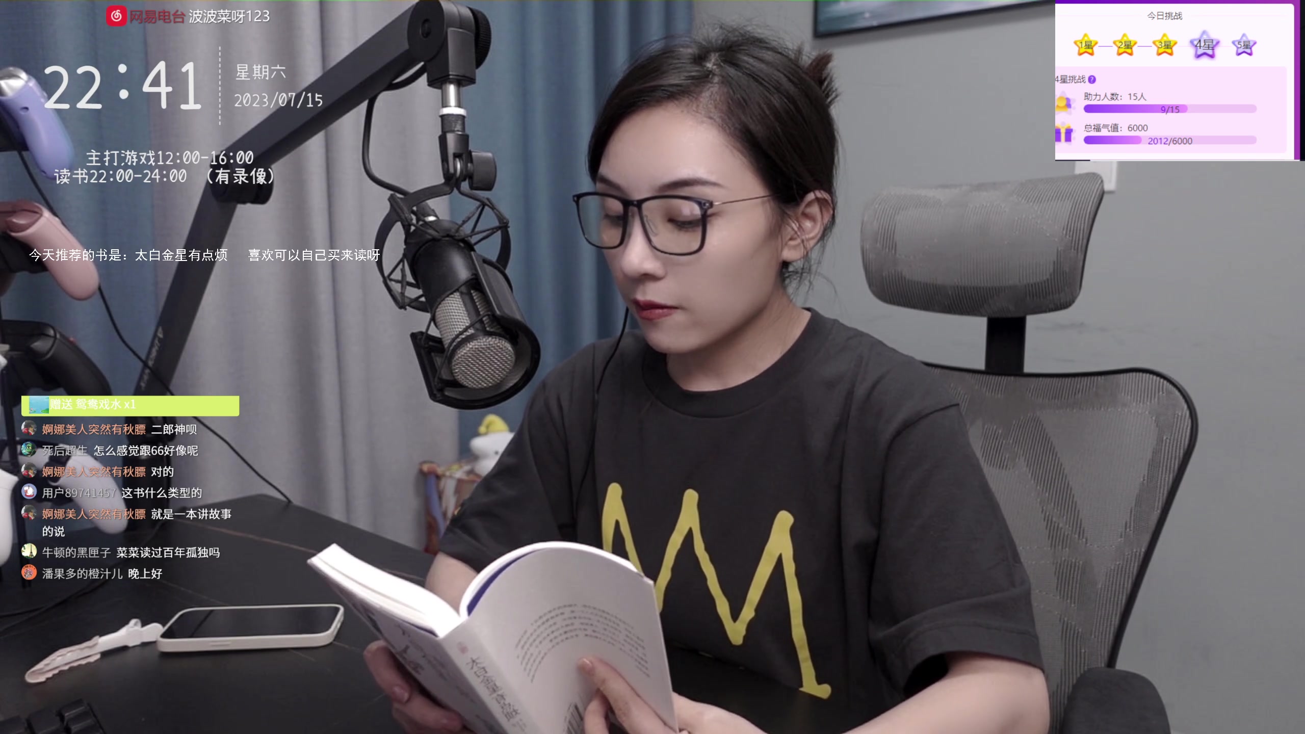 【2023-07-15 22点场】波波菜呀：讲故事来咯