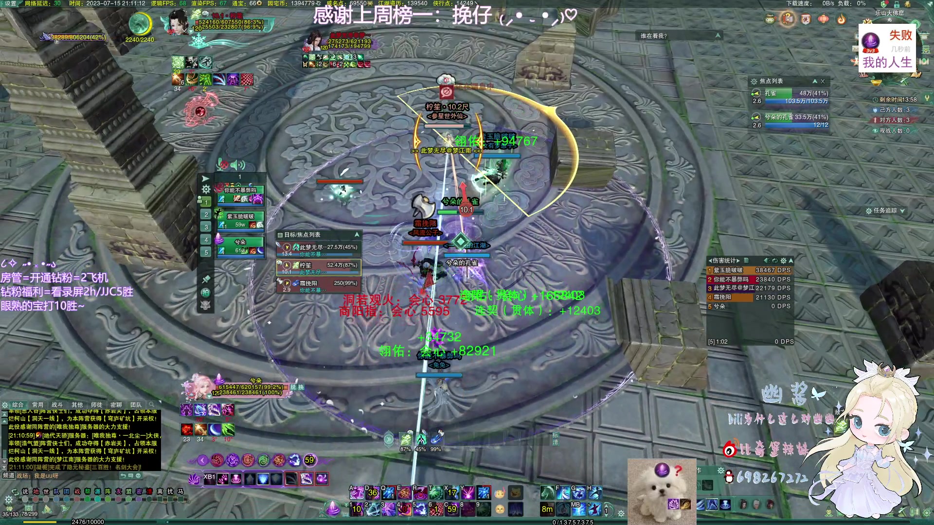 【2023-07-15 20点场】小小幽酱：【蛊幽幽】补天诀办事你放心！