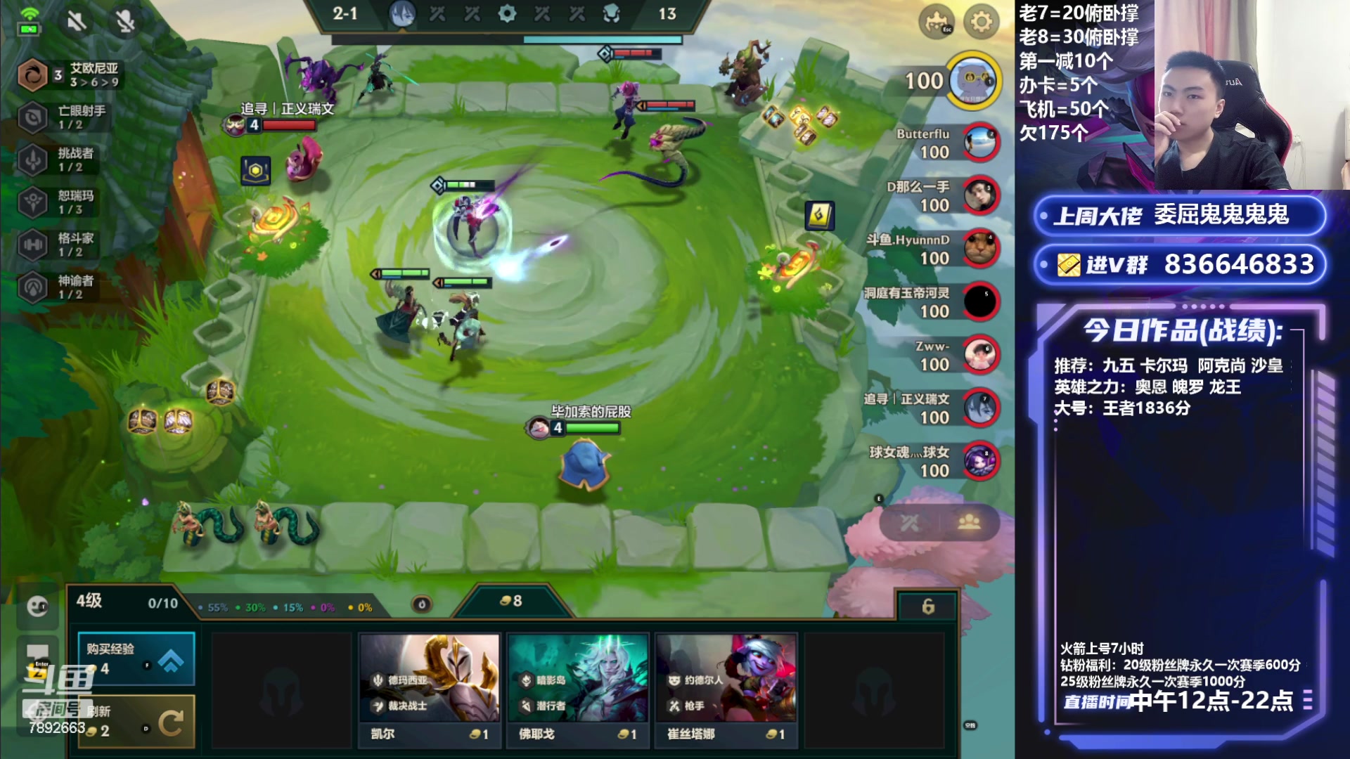 【2023-07-16 12点场】死亡轰炸DD：V区前三教你把把上分