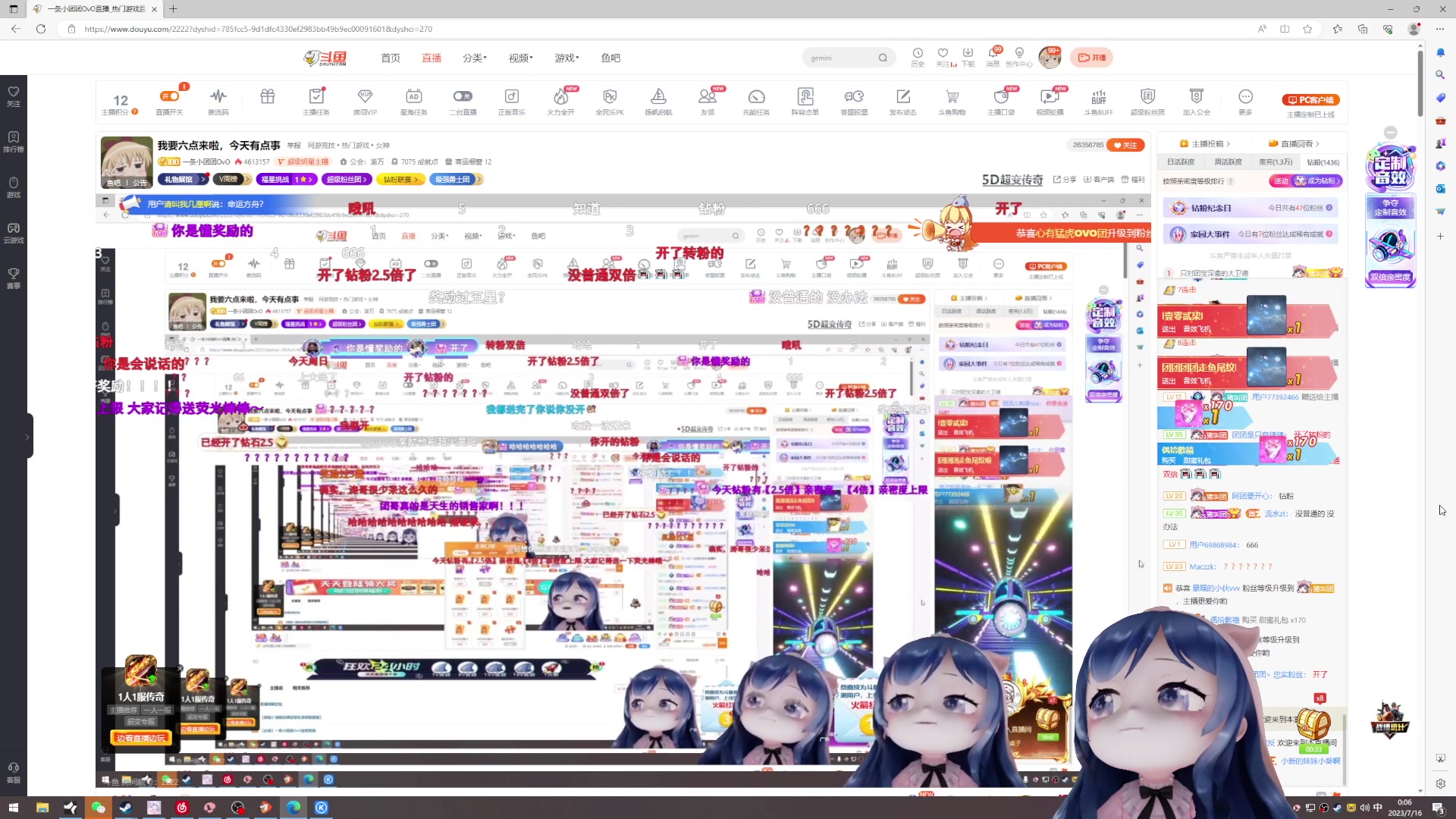 【2023-07-16 00点场】一条小团团OvO：我要六点来啦，今天有点事