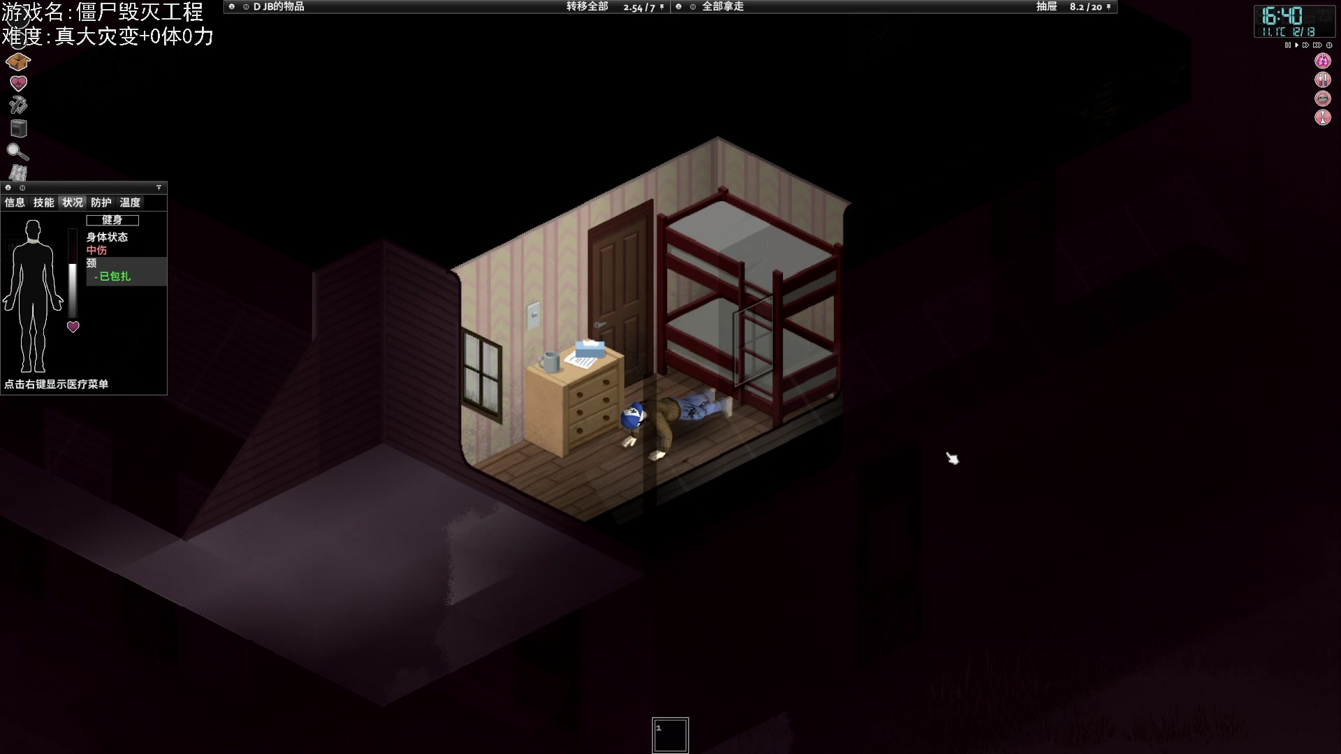 【2023-07-16 20点场】巴格拉斯：热爱生活，走进巴叔