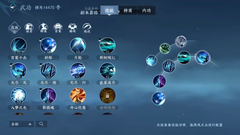 【2023-07-11 19点场】安静初夏：《逆水寒手游》白帝霜华碎梦，新游体验下~