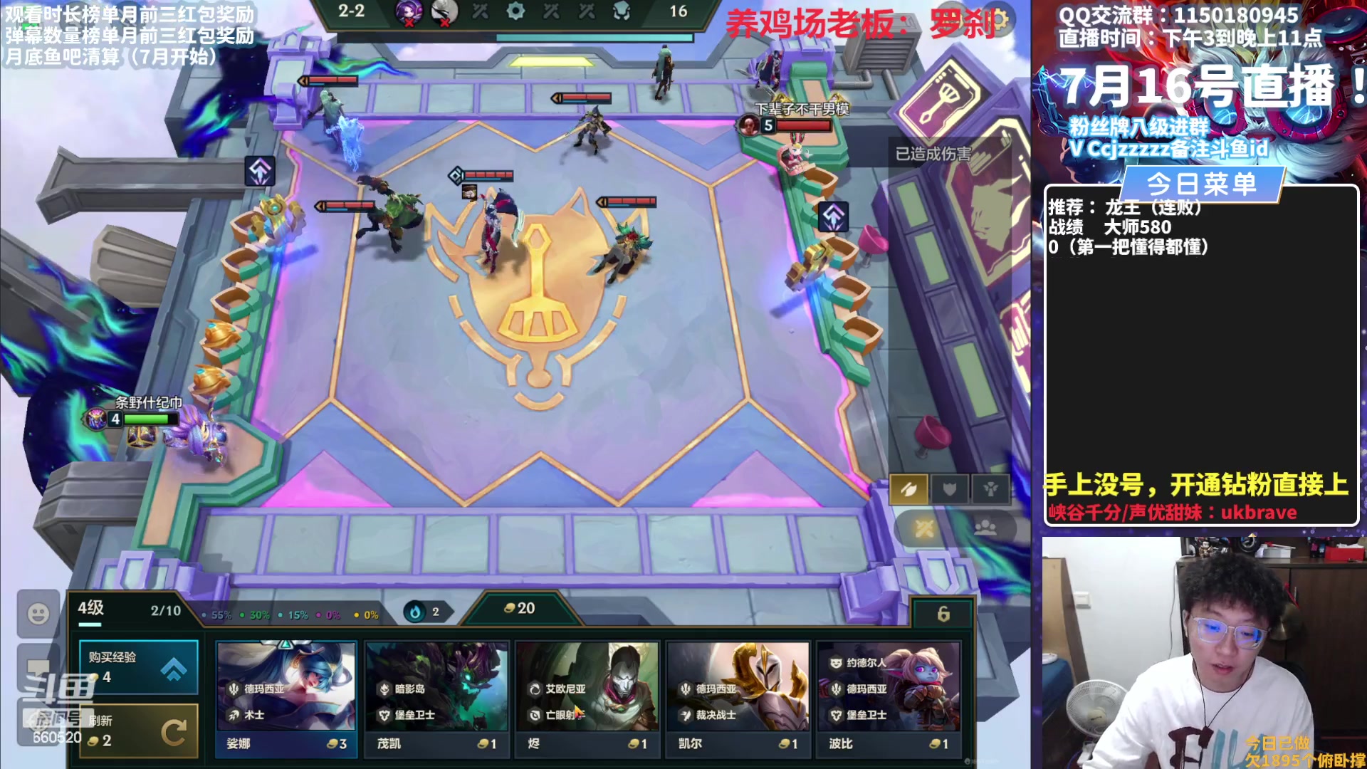 【2023-07-16 14点场】不太嘻哈的Ccj：求你们别玩龙王空城了！