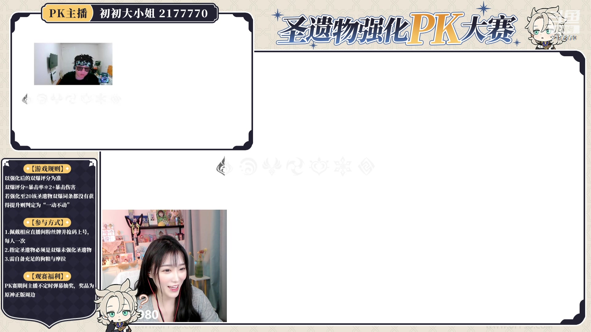 【2023-07-15 19点场】初初大小姐：【圣遗物强化PK大赛-初初】