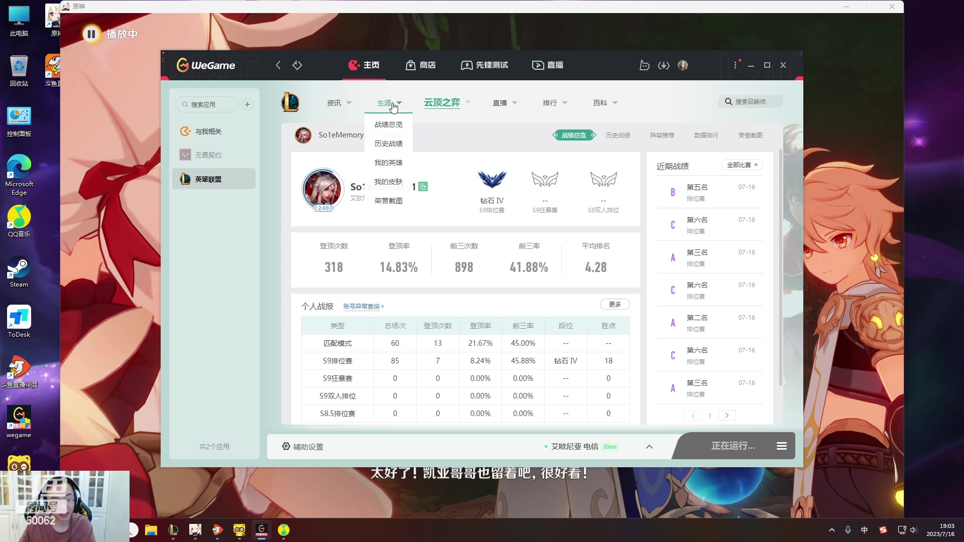 【2023-07-16 18点场】风中追风Fzz1：卷毛：BLGVSWE！