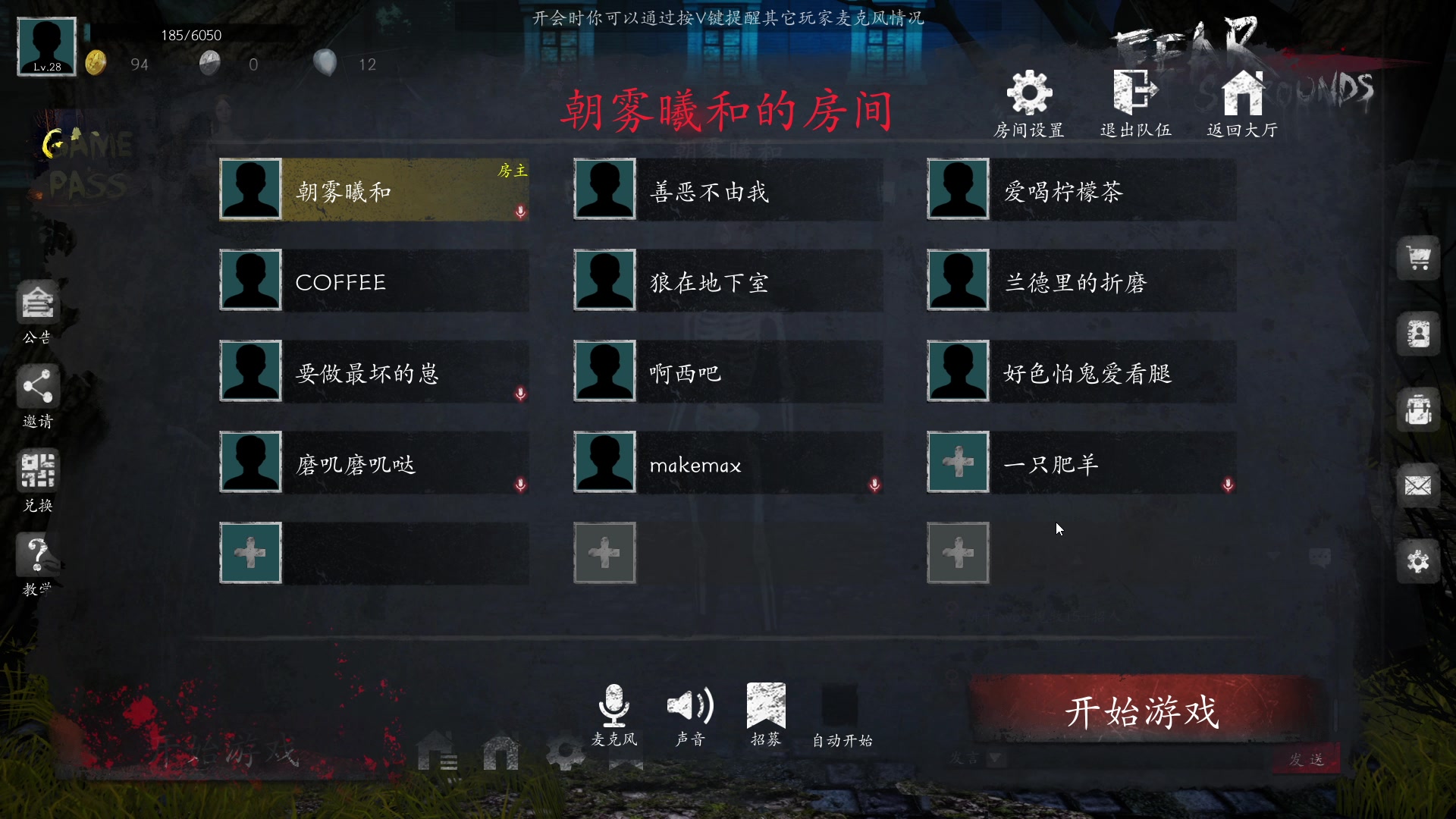 【2023-07-16 03点场】朝雾曦和：直播中： feign 傻子狼人杀