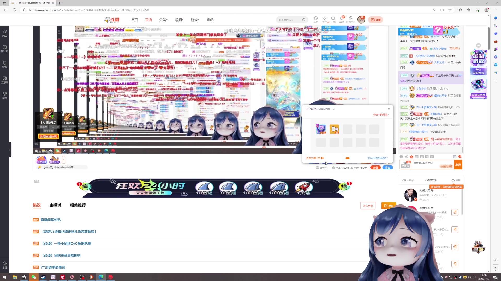 【2023-07-16 17点场】一条小团团OvO：治愈主播~致郁~