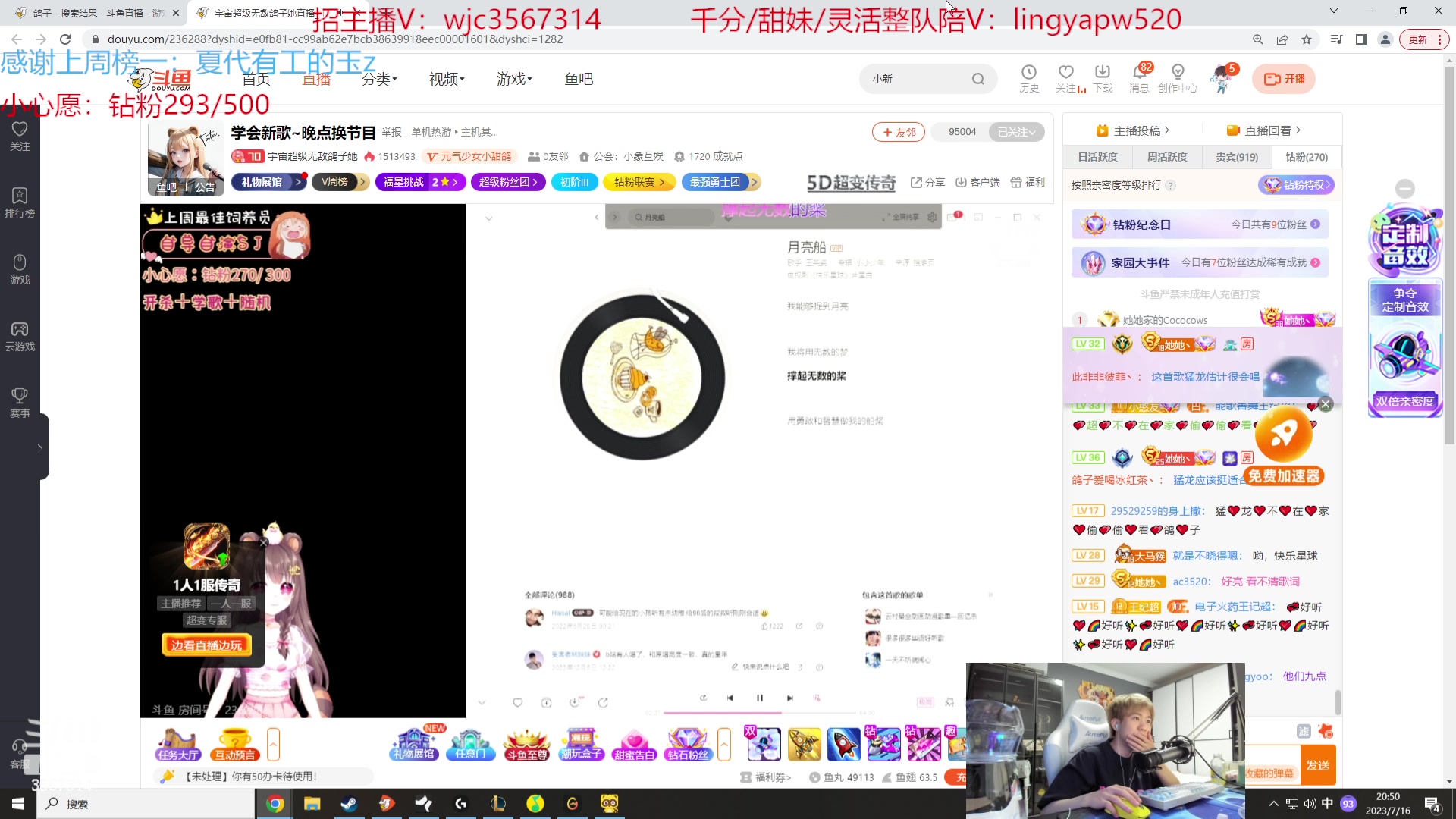 【2023-07-16 20点场】王纪超666：【钻粉2.5倍】1区大师组排
