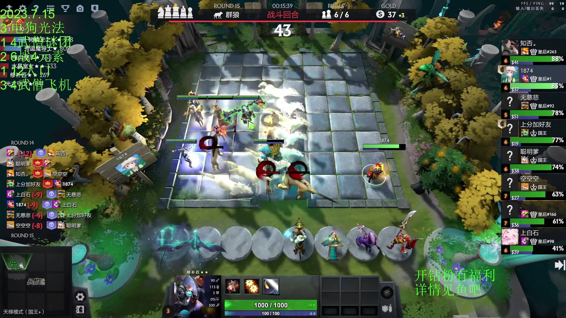 【2023-07-15 20点场】1874ooo：新赛季来咯～