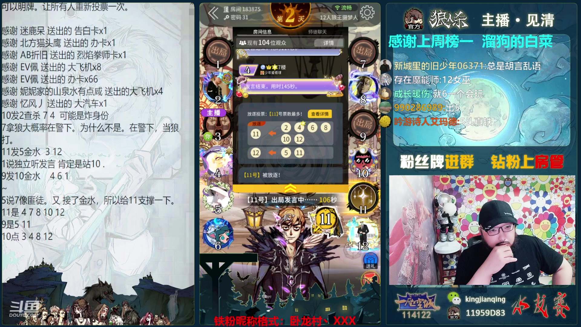 【2023-07-15 20点场】见清king：狼王摄梦人表演赛！