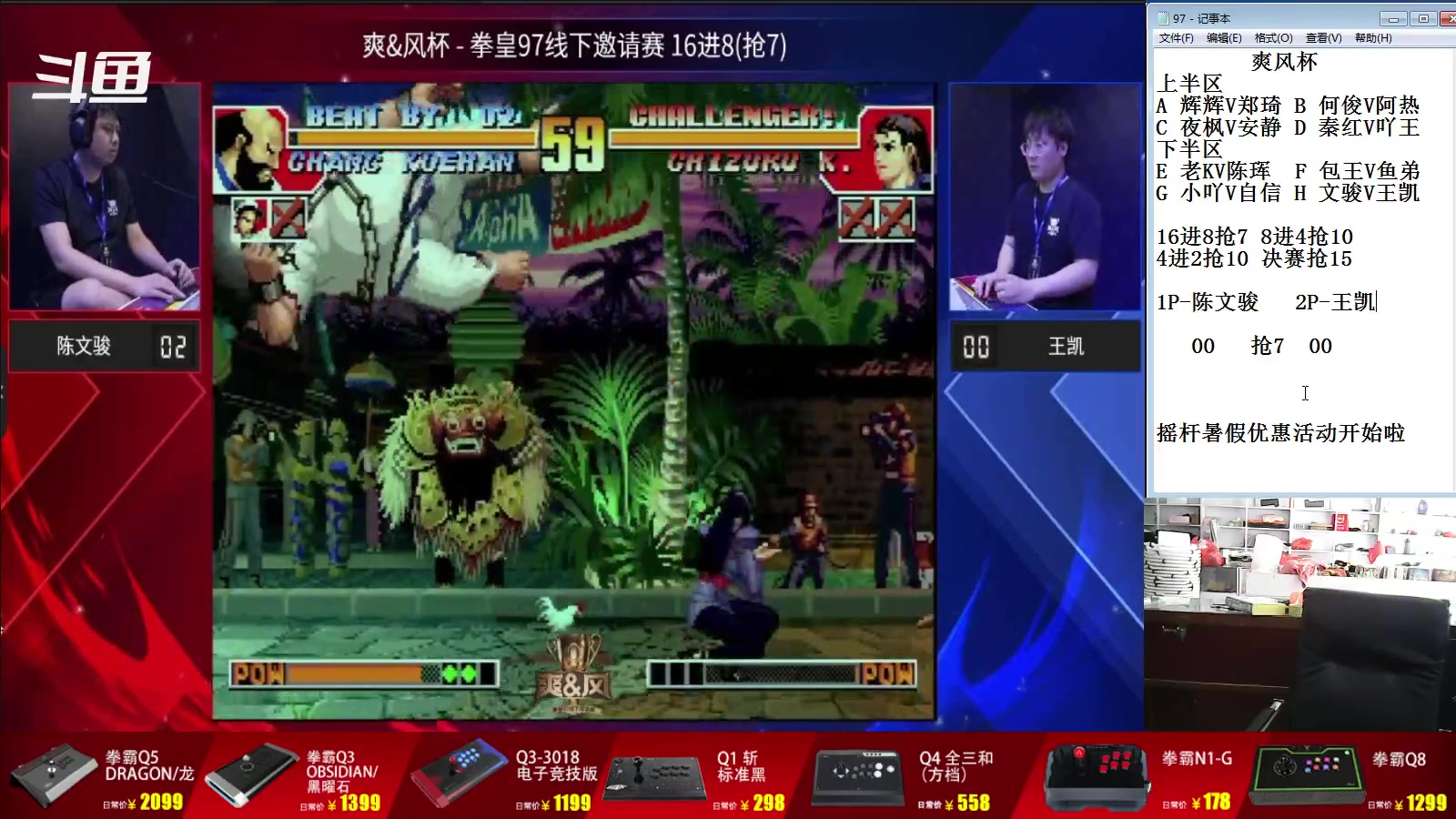 【2023-07-16 08点场】东台林铭：上海比赛 爽风杯 16进8