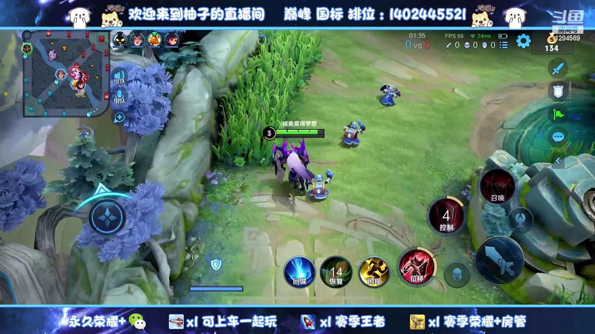 【2023-07-16 00点场】毕竟是柚子：微信带粉上荣耀~