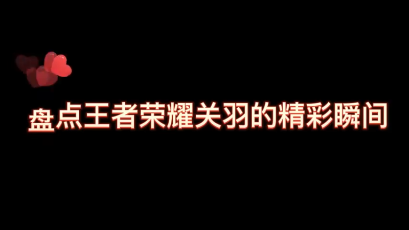 盘点刀锋铁骑血战峡谷，强势推人名场面 百鸣游戏 王者荣耀