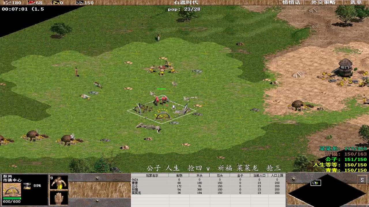 公子 人生  抢四  0 v 3 祈福 菜菜龙  抢三