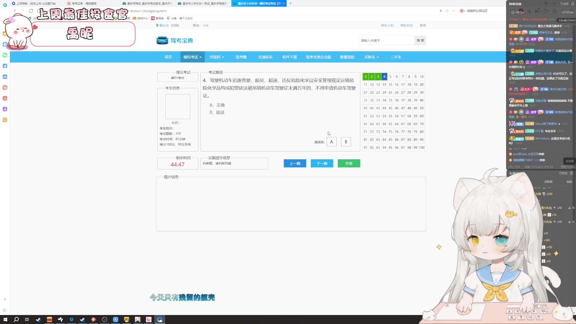 【2023-07-15 15点场】昔恩小姐姐：我是车神之马路杀手