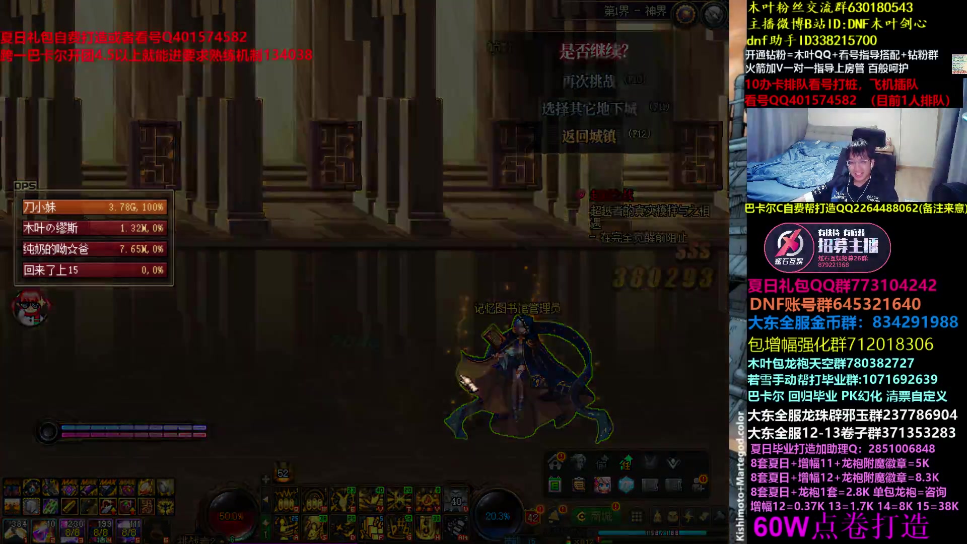 【2023-07-16 06点场】DNF木叶剑心：木叶:巴卡尔困难连开  顺便看看号打打造