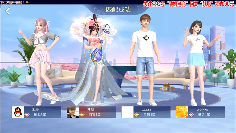 【欢乐麻将】靓旭的精彩时刻 20230716 00点场