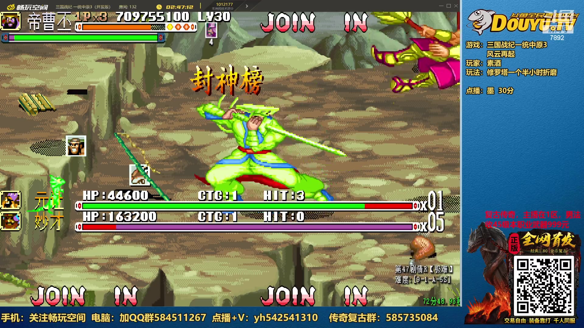 【2023-07-15 23点场】douyu素酒：三国战纪和西游释厄传专业改版作者