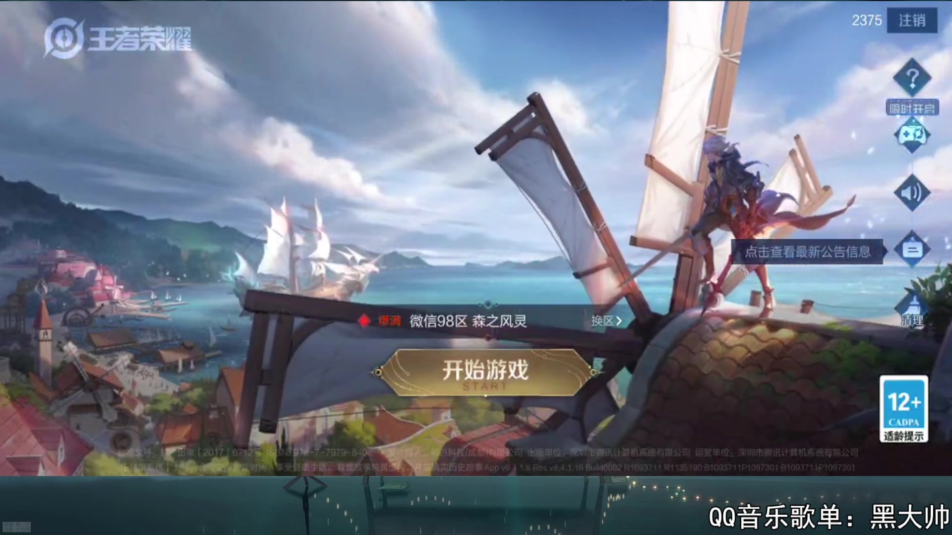 【2023-07-15 23点场】a九日i999：九日：巅峰赛