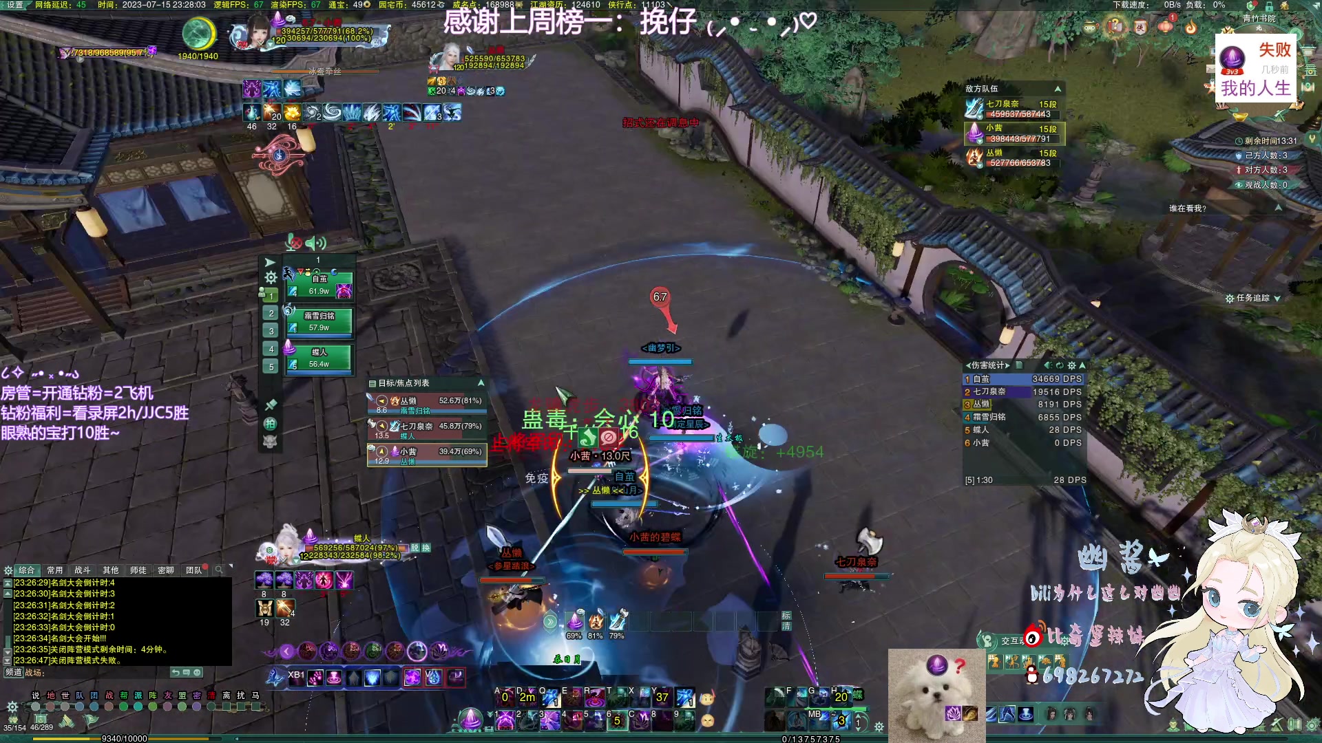 【2023-07-15 23点场】小小幽酱：【蛊幽幽】补天诀办事你放心！