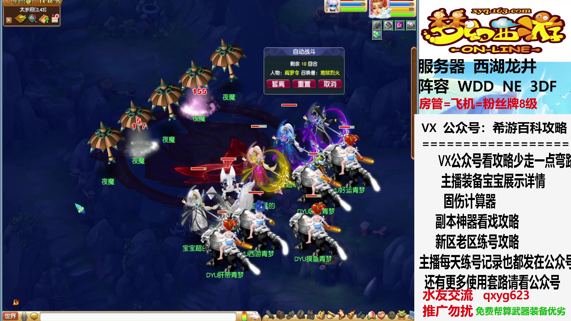 【2023-07-16 14点场】oo冠希oo：彩虹争霸赛来了