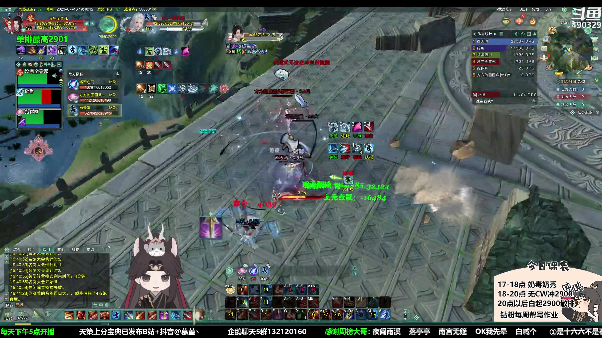 【2023-07-16 19点场】慕堇丶：白起散排 2900分段