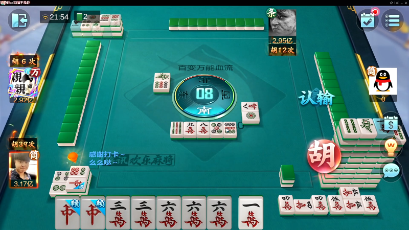 【欢乐麻将】靓旭的精彩时刻 20230716 06点场