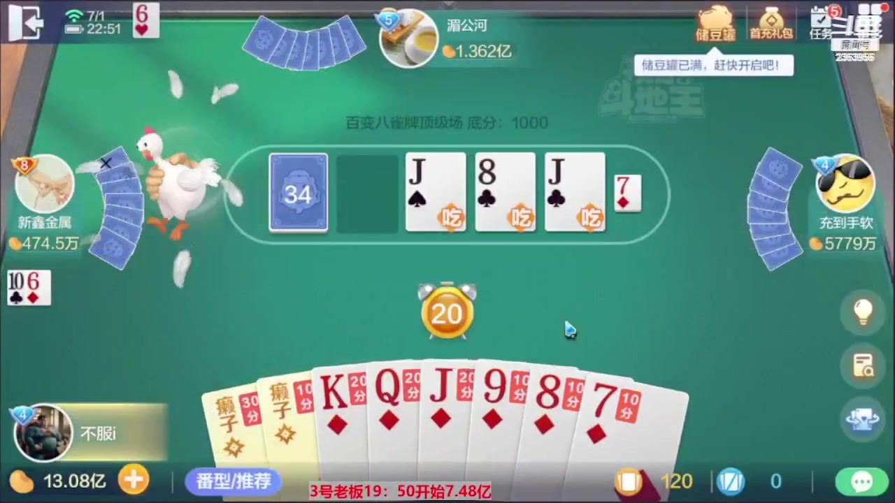 【2023-07-16 02点场】灬幸之斗地主灬：三个小时赢了六个亿？你敢信？