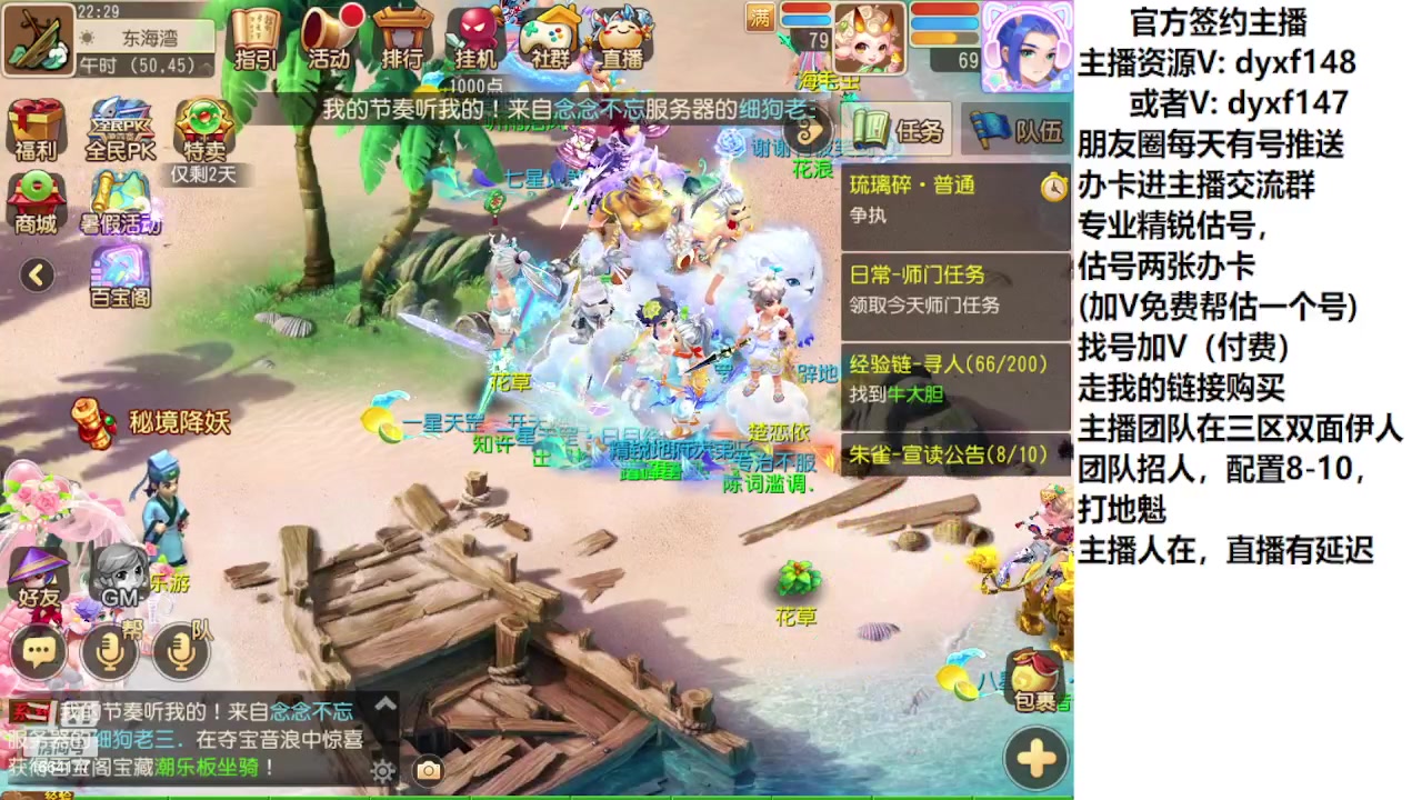 【2023-07-16 22点场】我叫小小小方：专业精锐找号估号帮看号
