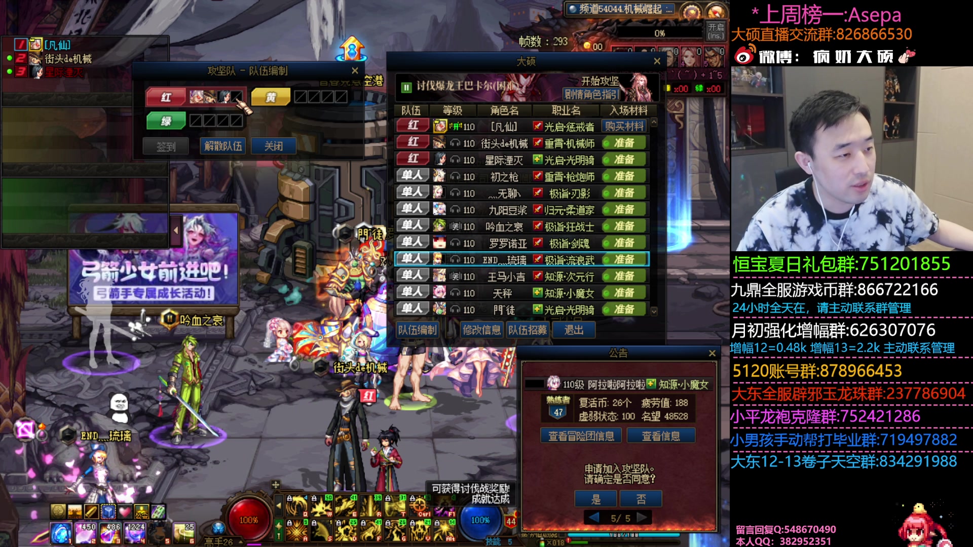 【2023-07-16 18点场】疯奶丶大硕：8点跨一抢桩娱乐挑战